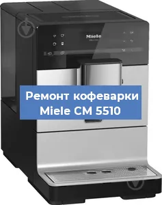 Чистка кофемашины Miele CM 5510 от кофейных масел в Челябинске